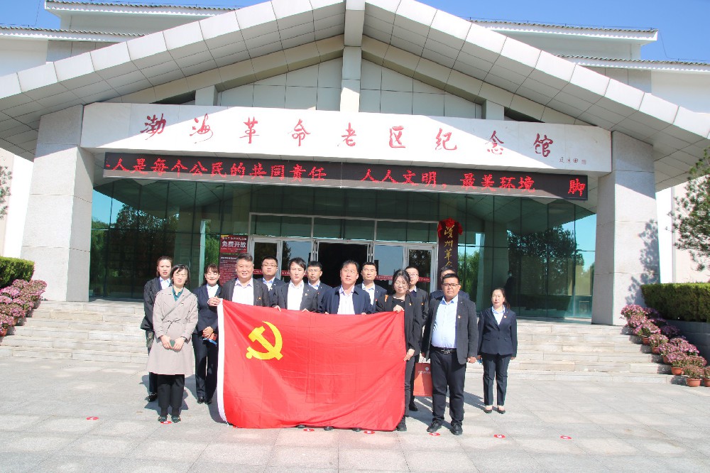 山东省建设科技与教育协会党支部赴滨州渤海革命老区纪念园开展红色教育活动