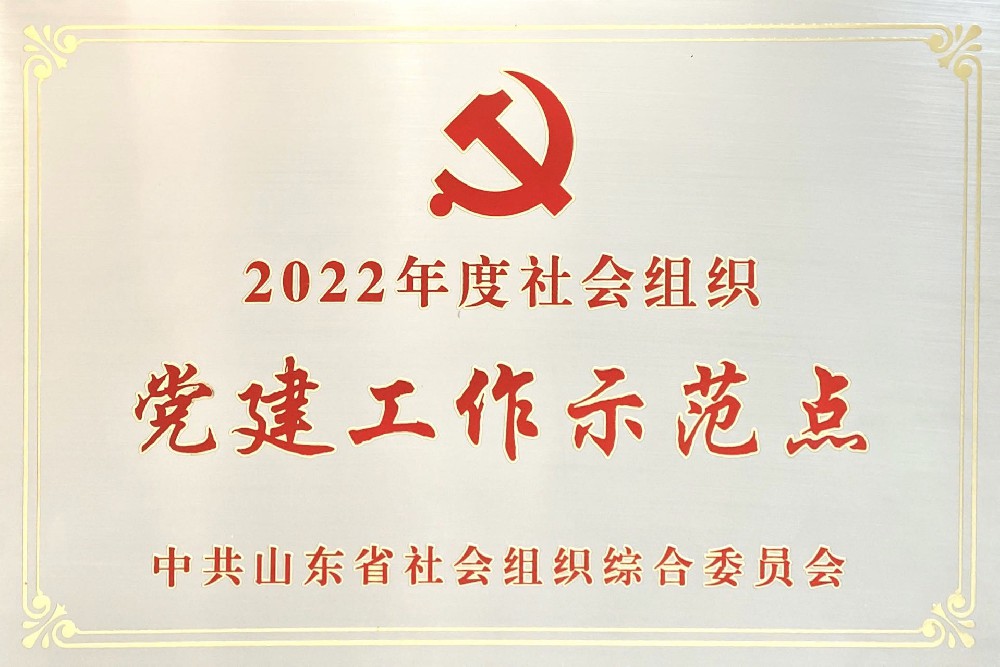 2022年党建工作示范点