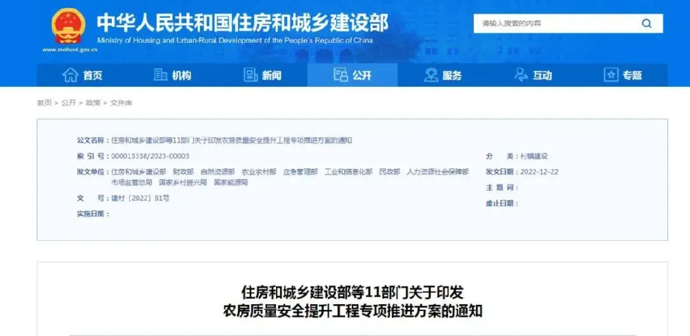 山东省人民政府办公厅关于印发山东省建设绿色低碳高质量发展先行区2023年重点工作任务的通知