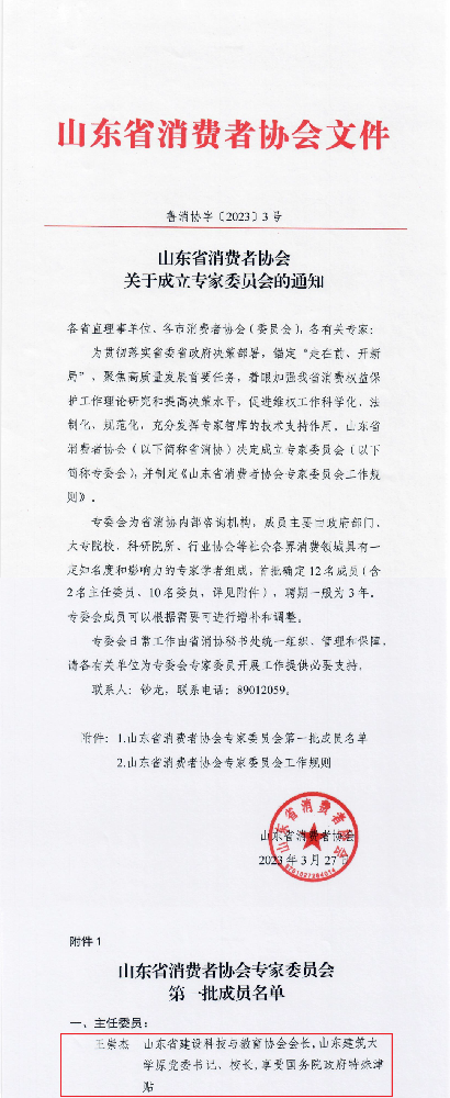 微信图片_20230420151213.png