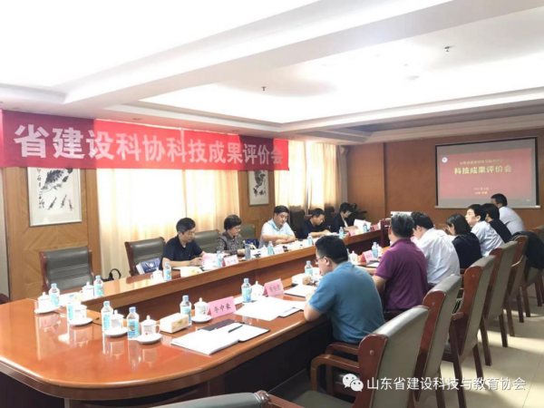 省建设科协组织召开科技成果评价会