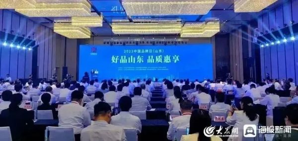 2023“中国品牌日”（山东）活动发布建筑业综合实力30强企榜单
