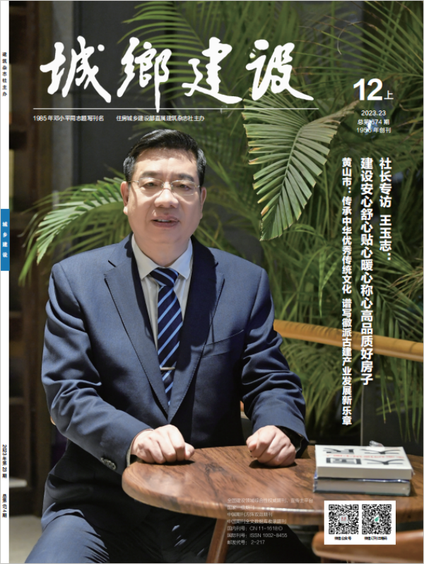 建设“安心舒心贴心暖心称心”高品质好房子——专访山东省住房和城乡建设厅厅长王玉志