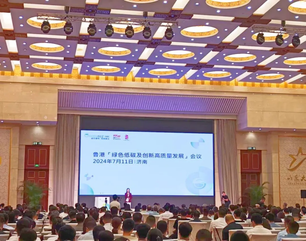 鲁港“绿色低碳及创新高质量发展”会议在济南启幕