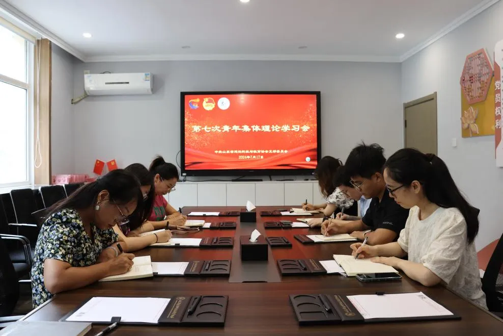山东省建设科技与教育协会召开2024年第七次青年集体理论学习会