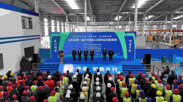 2025年山东省“技能兴鲁”职业技能大赛——山东省第一届乡村建设工匠职业技能竞赛在临沂成功举办