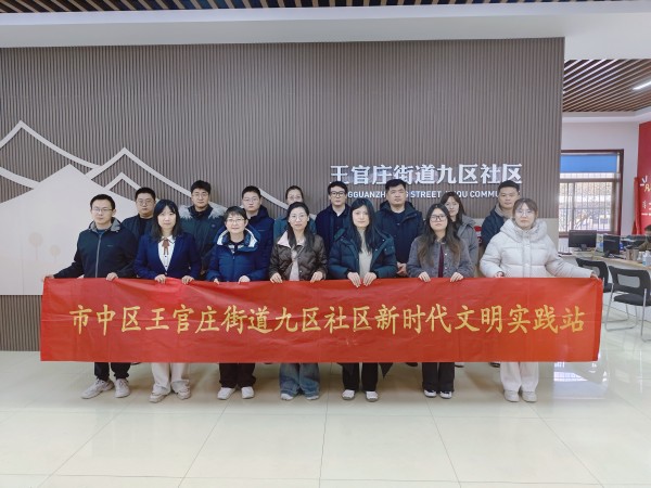 党建引领聚合力 “双报到”服务践初心——山东省建设科技与教育协会赴市中区王官庄九区社区开展志愿服务暨科普宣传活动