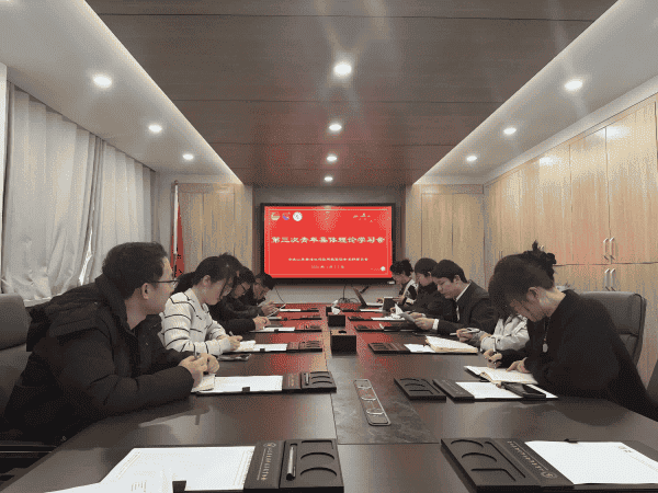 山东省建设科技与教育协会召开2025年第三次青年理论学习会