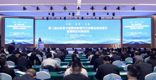 省住房城乡建设厅举办第二届“镇银企”对接活动