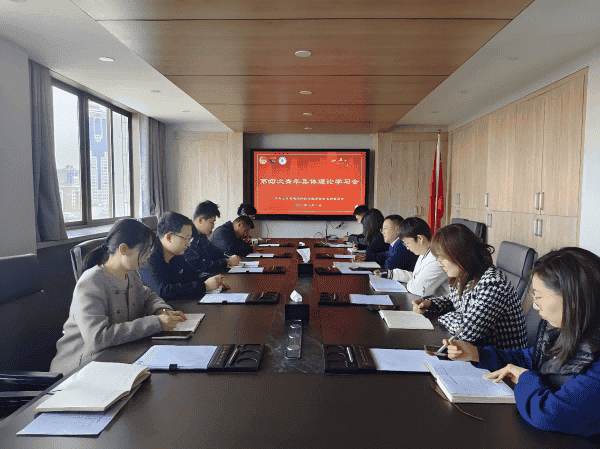 山东省建设科技与教育协会召开2025年第四次青年理论学习会