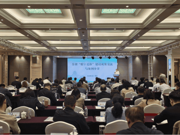 全省“数字造价”建设成果交流与案例分享活动在枣庄市举办