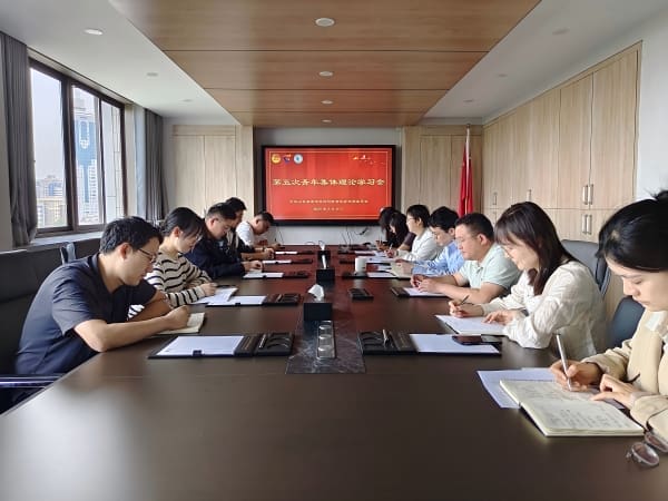 山东省建设科技与教育协会召开2025年第五次青年理论学习会