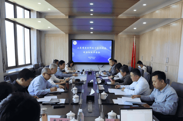 山东省建设科技与教育协会2025年第二轮团体标准技术审查会顺利召开