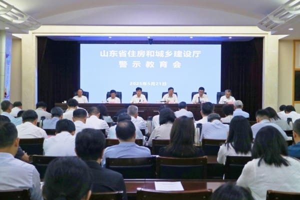 省住房城乡建设厅召开警示教育会