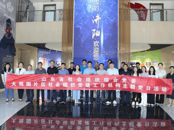 山东省建设科技与教育协会主题党日活动顺利举行