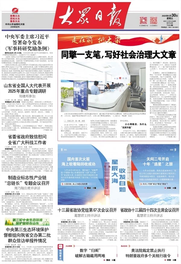 省委省政府致信慰问全省广大科技工作者