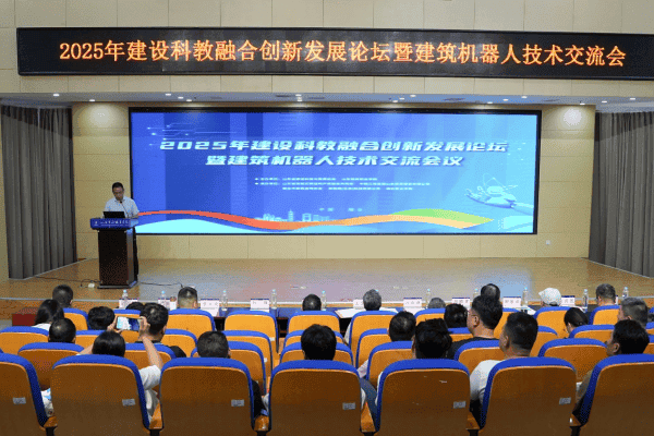四方联动！2025年全省建设科教融合论坛在山东商务职业学院启幕，共筑智能建造新生态