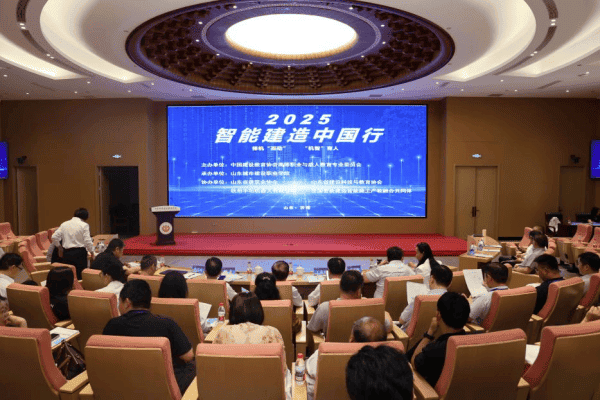 智建齐鲁赋新能 产教融合启新篇——“智能建造中国行2025・山东站”活动在山东城市建设职业学院成功举办