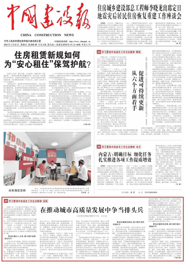 王玉志：在推动城市高质量发展中争当排头兵