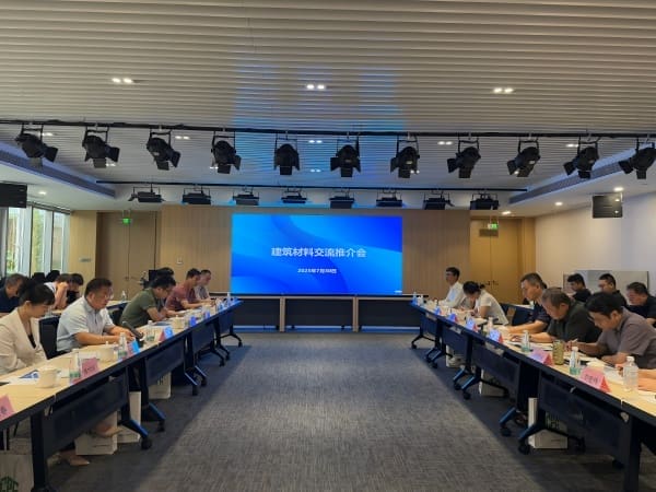 省建设科技与教育协会组织建筑材料企业赴省建筑设计研究院开展交流对接活动