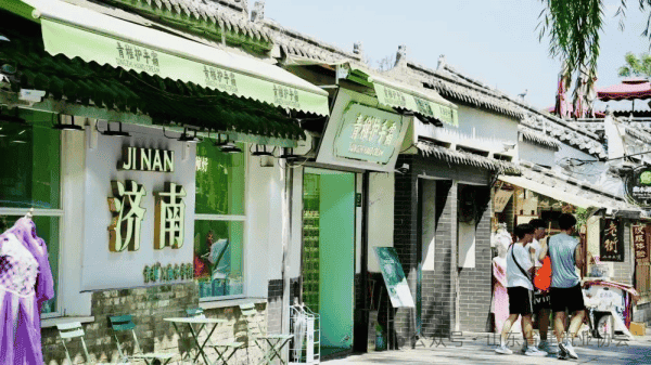 贯彻落实中央城市工作会议精神丨山东持续推动历史文化街区保护和发展——让城市留住记忆