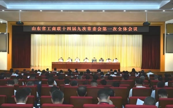 协会副会长万东林参加省工商联十四届九次常委会议