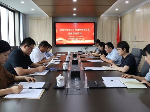 “党建引领聚合力 联建赋能促发展”党建联建活动顺利召开