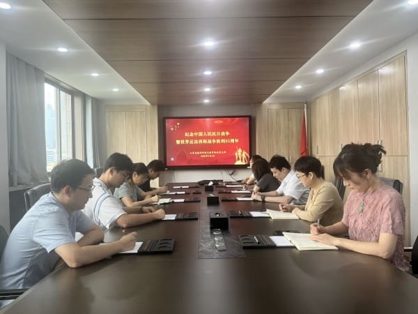 山东省建设科技与教育协会集中组织收看抗战胜利80周年纪念大会