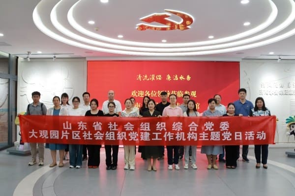 山东省建设科技与教育协会党支部组织参加“筑牢廉洁防线 提升服务效能”主题党日活动