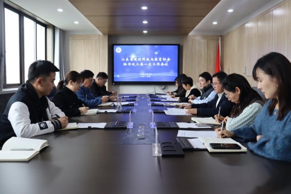 山东省建设科技与教育协会二届一次秘书处工作会议顺利召开