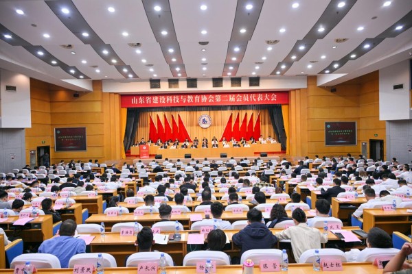 泰山学者、山东建筑大学原党委书记、校长王崇杰连任山东省建设科技与教育协会第二届理事会会长