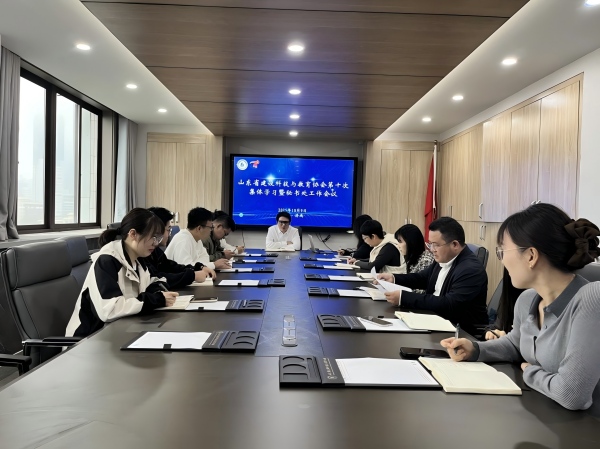 山东省建设科技与教育协会召开第十次集体学习暨秘书处工作会议
