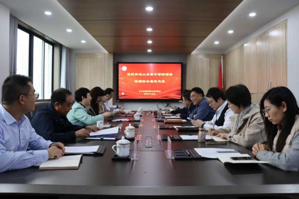 携手共进，协同发展——山东省建设科技与教育协会与山东英才学院举行交流座谈会