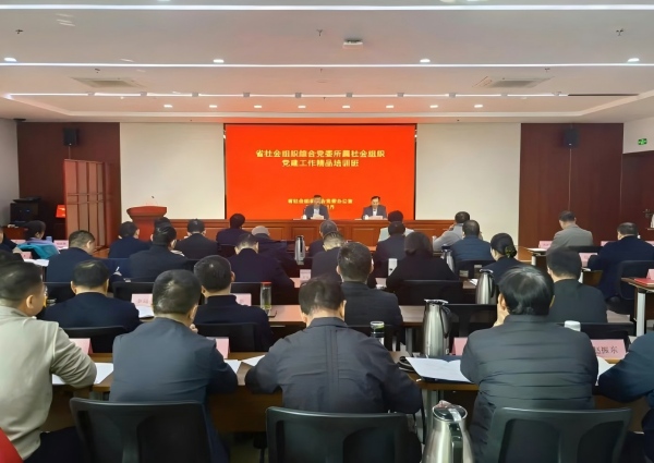 省建设科技与教育协会党支部参加全省社会组织党建工作精品培训班