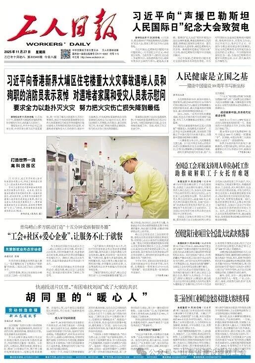 山东代表队喜获全国建筑行业项目安全总监大比武佳绩