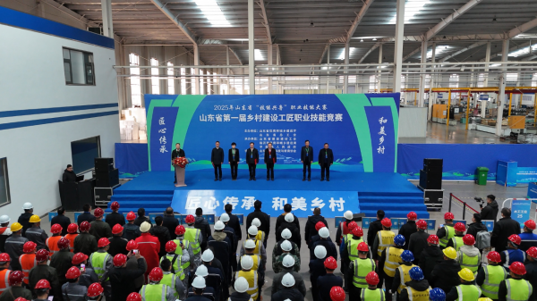 山东省第一届乡村建设工匠职业技能竞赛举办