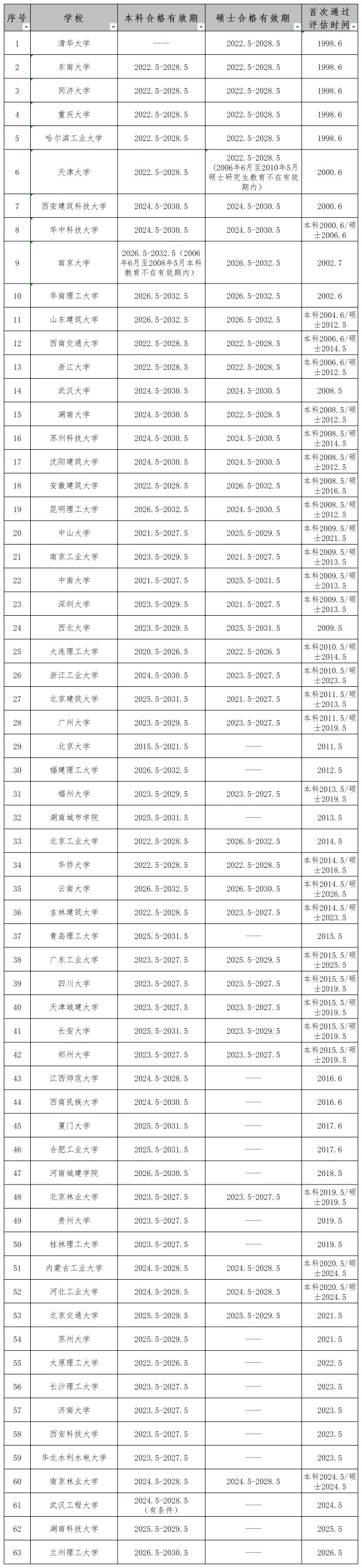微信图片_2026-06-17_110610_987.jpg